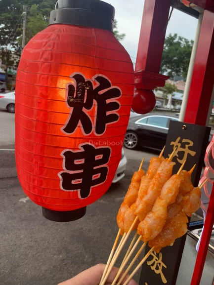 露露龍 LOK LOK LONG | Databook Malaysia