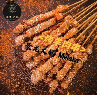 豪龙火锅 HaoLong Steamboat | Databook Malaysia