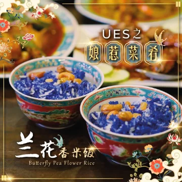 UES Siew Tin Nyonya Kitchen 优越 秀珍娘惹小厨 | Databook Malaysia
