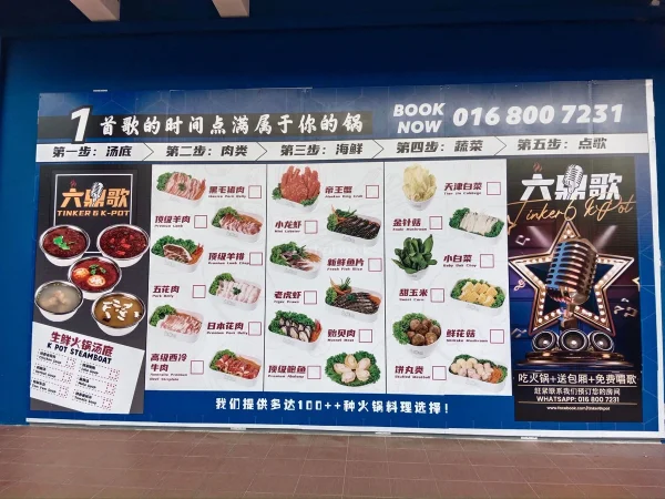 六鼎歌 Tinker 6 K-Pot | Databook Malaysia