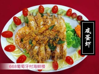 路路发葡萄牙海鲜楼 668 Portuguese seafood restaurant | Databook Malaysia