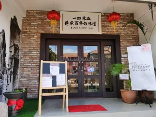 1405 Art Cafe 艺术茶餐厅 | Databook Malaysia