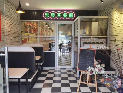 思泉茶餐厅 | Databook Malaysia