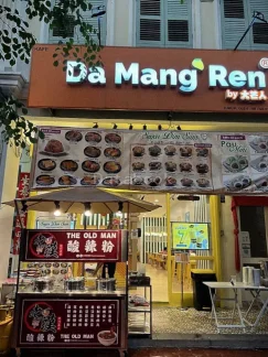 老汉酸辣粉 The Old Man - Melaka | Databook Malaysia