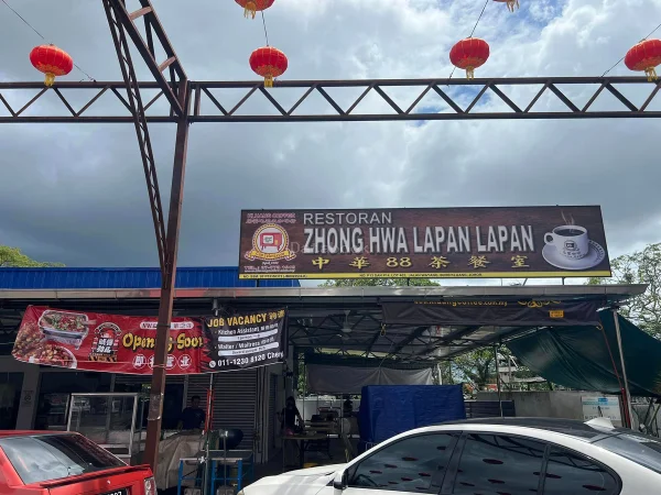 贼得劲儿烧烤 - Is Coming Soon Bbq Restaurant | Databook Malaysia