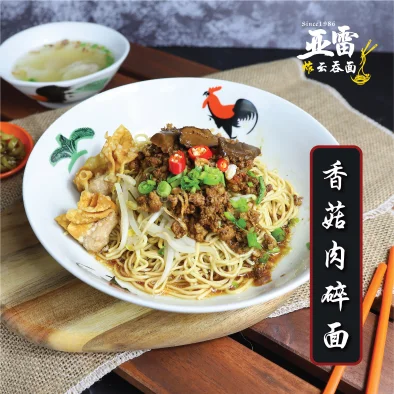 阿雷雲吞麵 Ah Loi Wan Tan Mee | Databook Malaysia