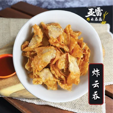 阿雷雲吞麵 Ah Loi Wan Tan Mee | Databook Malaysia