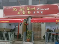 好势发海鲜餐馆 Ho Seh Huat Restaurant | Databook Malaysia