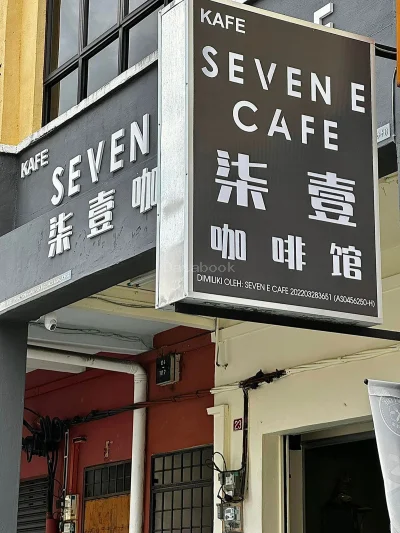 柒壹咖啡店 Seven E | Databook Malaysia