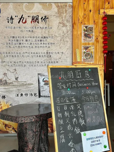 九朋 Jiu Peng | Databook Malaysia