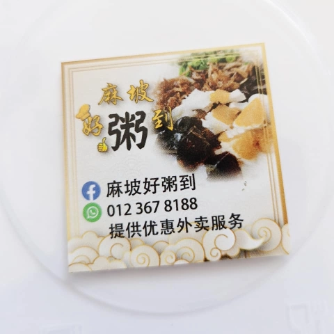 麻坡好粥到 | Databook Malaysia