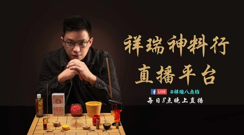 祥瑞神料行 | Databook Malaysia