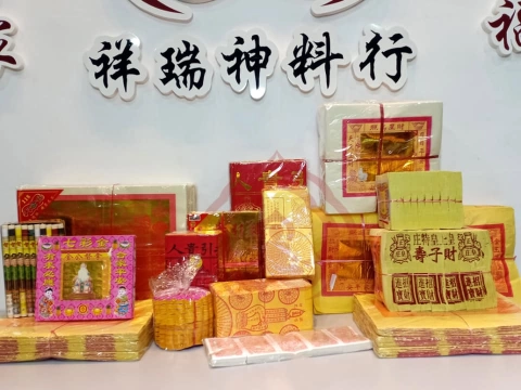 祥瑞神料行 | Databook Malaysia