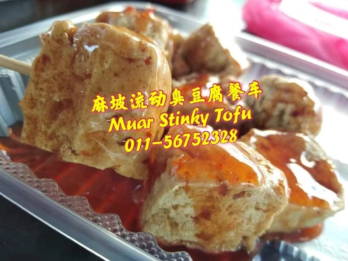 麻坡正宗臭豆腐 | Databook Malaysia