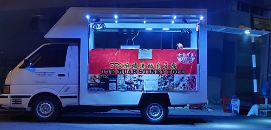 麻坡正宗臭豆腐 | Databook Malaysia