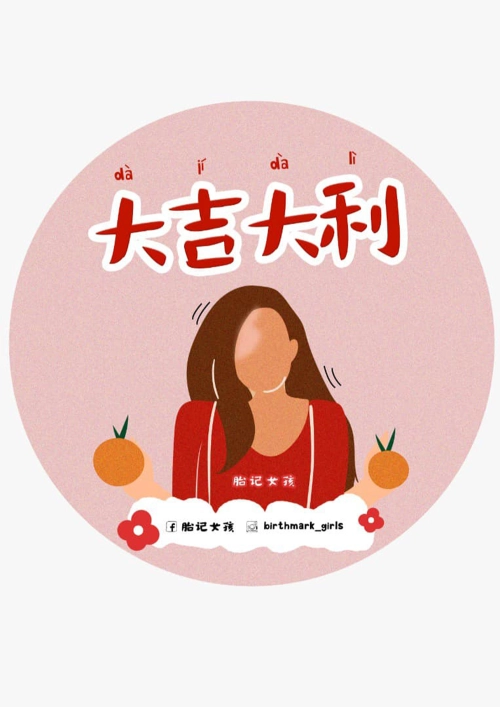 胎记女孩 Birthmarkgirl | Databook Malaysia