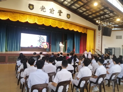 麻坡中化中学 | Databook Malaysia