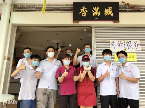 Restoran Xiang Mann 香满城 | Databook Malaysia