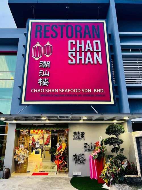 潮汕楼 Restaurant Chao Shan | Databook Malaysia