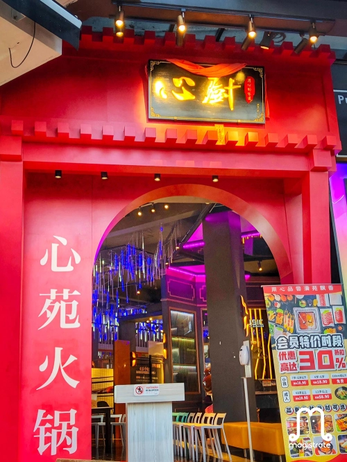 Heart Garden Hotpot 心苑锅 | Databook Malaysia