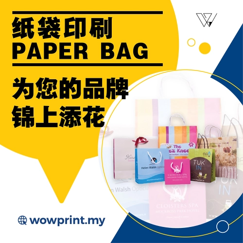 Wowprint | Databook Malaysia