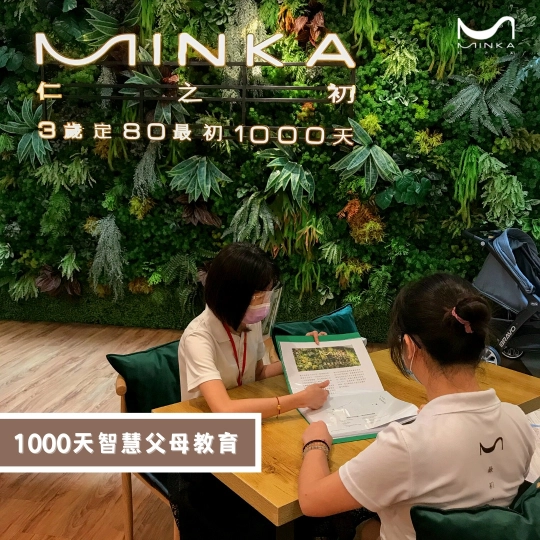 仁之初 Minka Postpartum Care Centre | Databook Malaysia