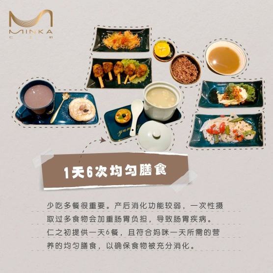 仁之初 Minka Postpartum Care Centre | Databook Malaysia