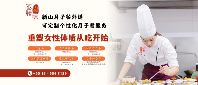 蒸膳粮月子餐外送 Zennovi Confinement Food | Databook Malaysia