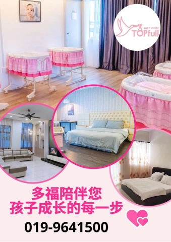 多福月子坊 TOP FULL Baby House | Databook Malaysia