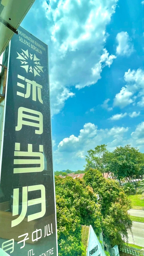 JTL Confinement Centre 沐月当归月子中心 | Databook Malaysia