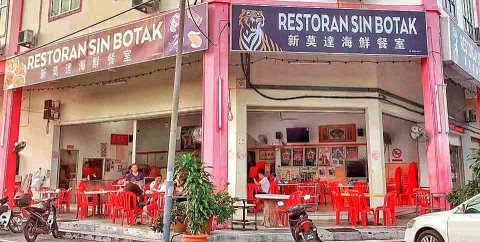 Restoran Sin Botak 新莫达海鲜餐室 | Databook Malaysia