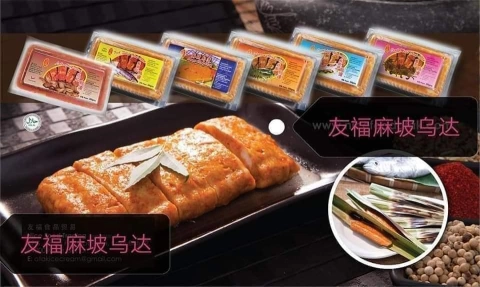 友福麻坡正宗乌达 | Databook Malaysia