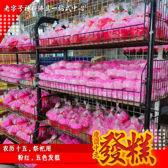老字号神料佛具一站式中心 | Databook Malaysia