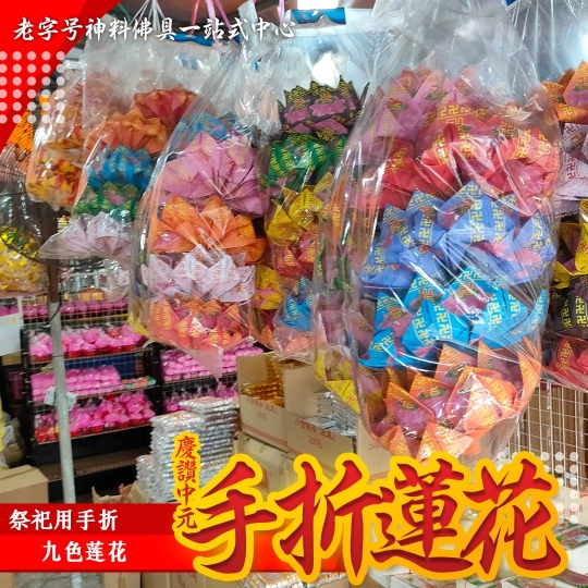 老字号神料佛具一站式中心 | Databook Malaysia