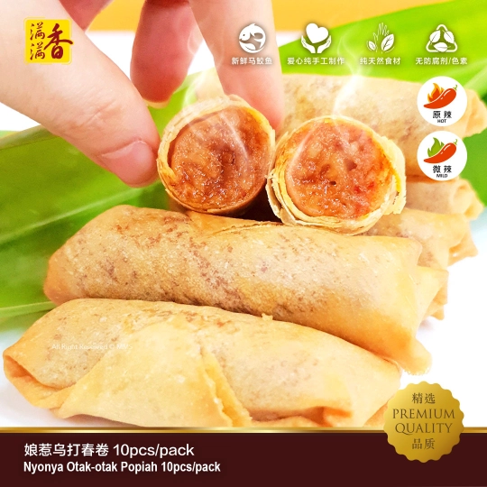 满满香 Otak-Otak Nyonya | Databook Malaysia