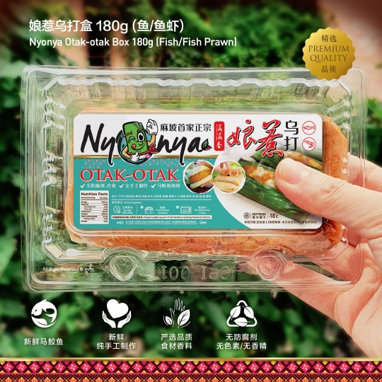 满满香 Otak-Otak Nyonya | Databook Malaysia