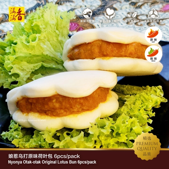 满满香 Otak-Otak Nyonya | Databook Malaysia