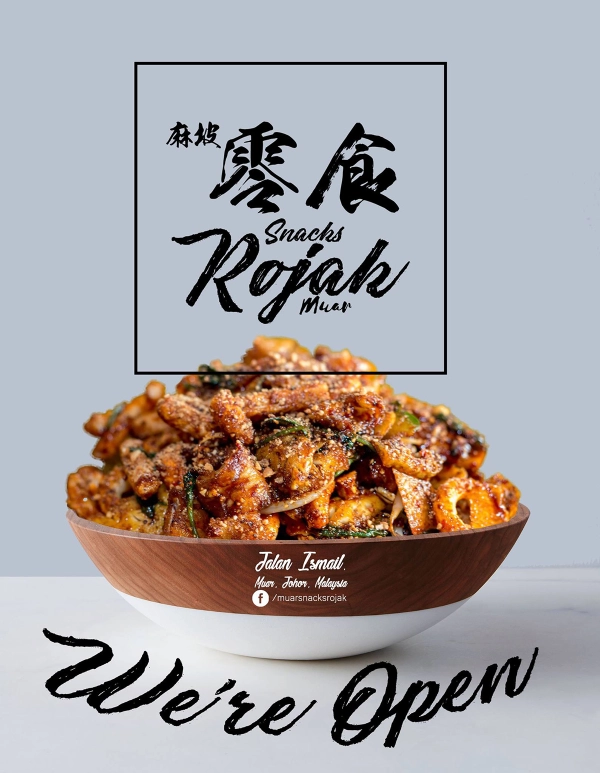 麻坡土油栈 Ah Loi Rojak | Databook Malaysia