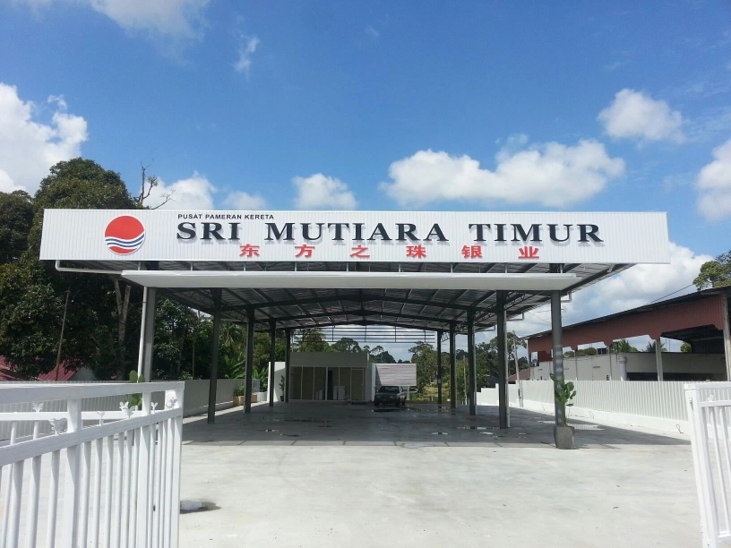 Sri Mutiara Timur 东方之珠银业 - 总行 HQ | Databook Malaysia