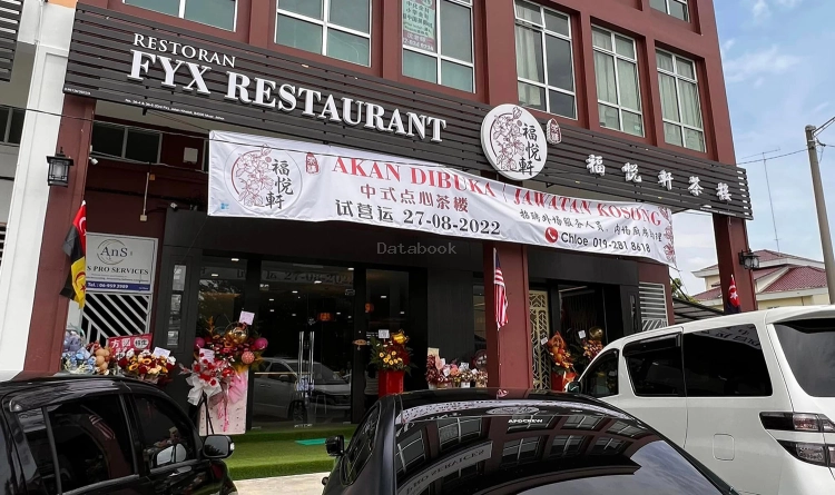 福悅軒茶樓 | Databook Malaysia