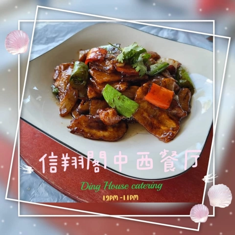 信翔阁 | Databook Malaysia