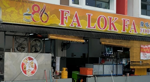 味滋家中餐 Chef Goh Private Kitchen | Databook Malaysia