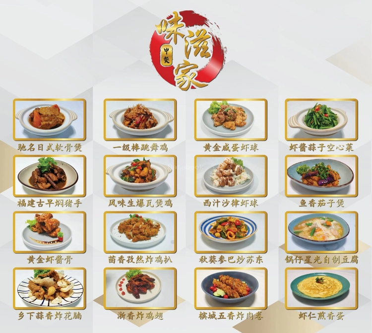 味滋家中餐 Chef Goh Private Kitchen | Databook Malaysia