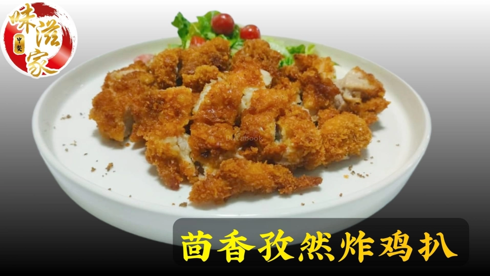 味滋家中餐 Chef Goh Private Kitchen | Databook Malaysia