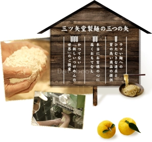 Mitsuyado Seimen 三ツ矢堂製麺 | Databook Malaysia