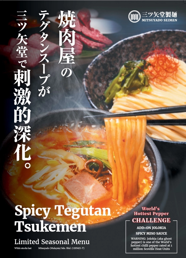 Mitsuyado Seimen 三ツ矢堂製麺 | Databook Malaysia
