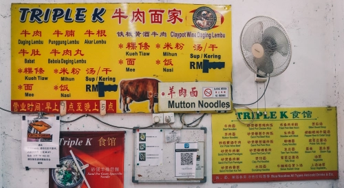 Triple K Cafe 牛肉面家 - Jalan Tan Hiok Nee | Databook Malaysia