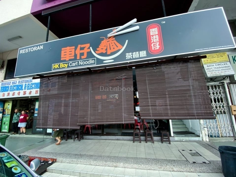 香港仔冰室 Cafe Hk Boy - Johor | Databook Malaysia