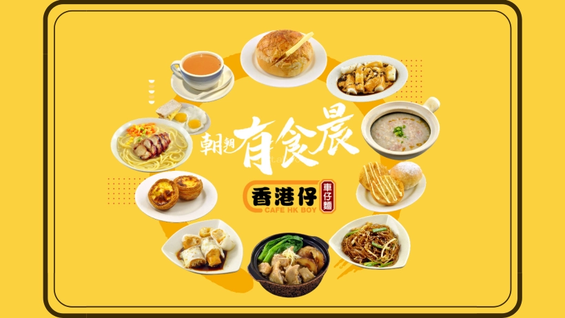 香港仔冰室 Cafe Hk Boy - SS2 | Databook Malaysia