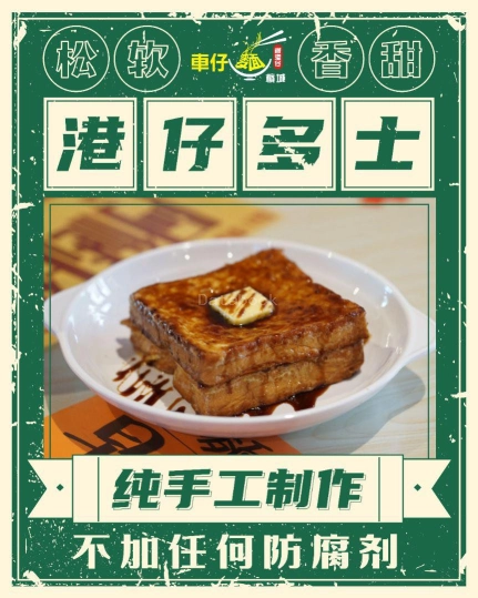 香港仔车仔面 HK Boy Cart Noodle - Bukit Mertajam | Databook Malaysia